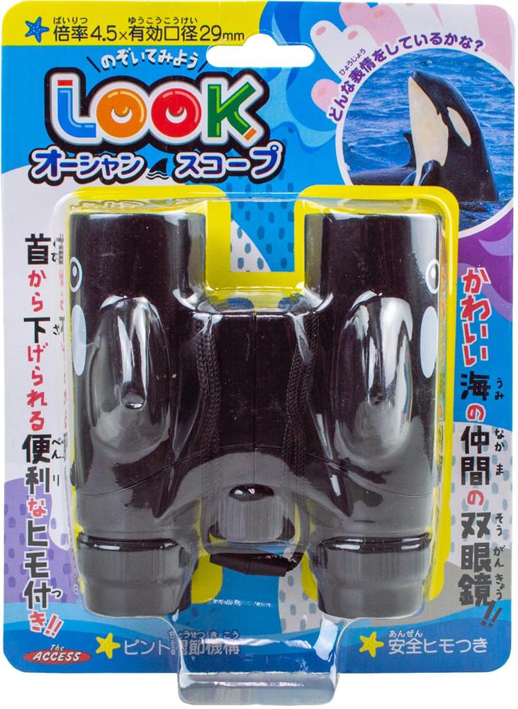 Amazon.co.jp: ザ・アクセス 双眼鏡 シャチ 倍率4.5 LOOKオーシャン